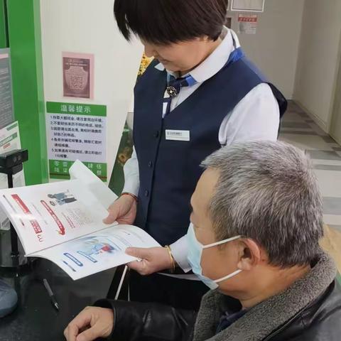 防范洗钱风险 保护合法权益