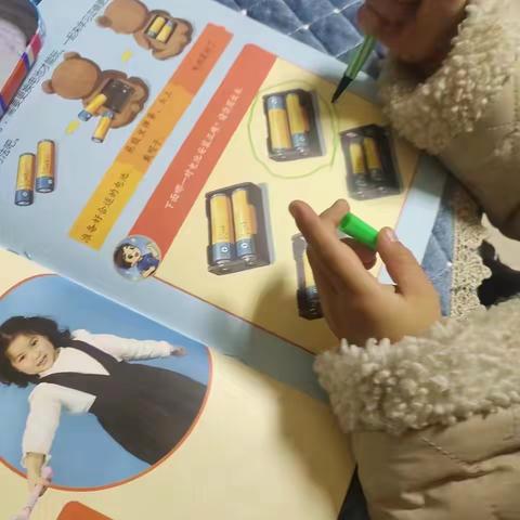 平乡县县直二幼中班《有趣的玩具》主题—我喜欢的玩具