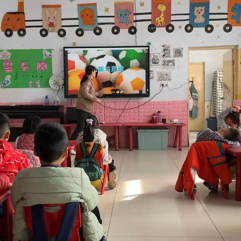 平乡第二幼儿园中班《有趣的玩具》主题——好玩的球