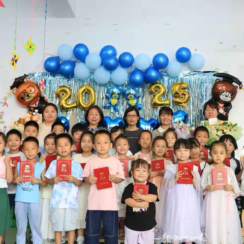 平乡县第二幼儿园 ‍2025年大班毕业典礼活动
