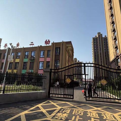 我们开学啦 平乡县第二幼儿园