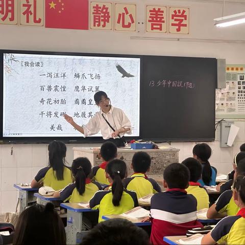 少年中国说，吾辈当自强——全椒县第六中学小学部五年级语文公开课活动