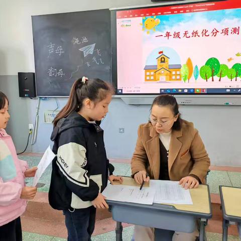 无纸也精彩，萌娃闯关来 ‍——韶州中学小学部无纸化测评