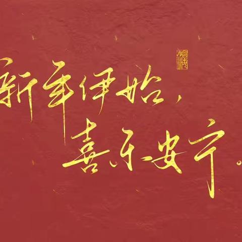 城关中心校四董小学——筑梦新征程   扬帆新时代文艺汇演