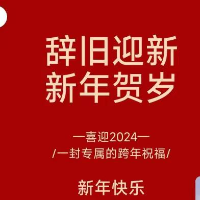 回望来时路 展望新征程