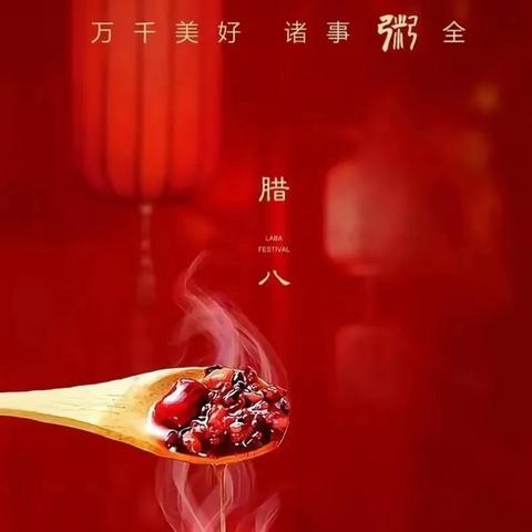 情暖寒冬健康伴我行