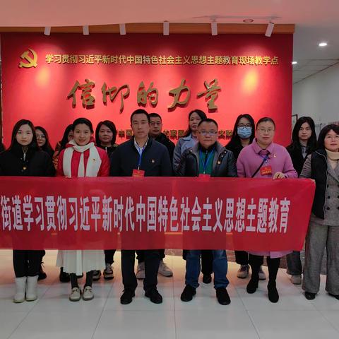 传承红色基因，汲取奋进力量——对湖街道开展主题教育党日活动