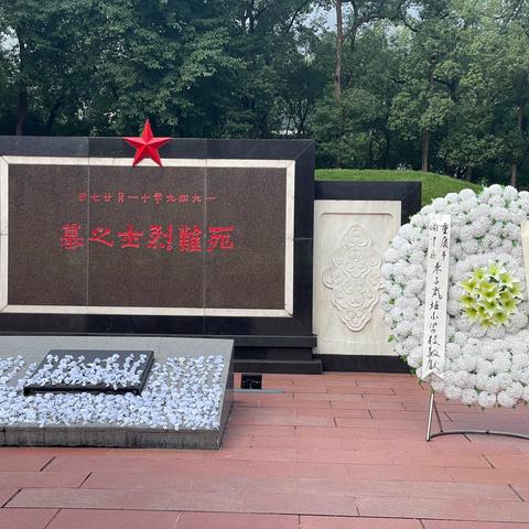 渝中区枣子岚垭小学校四年级二班 ‍“追寻先辈足迹·传承红色基因” ‍——2024-2025学年度3Z枣立德育课程之秋季“行走的思政课”研学旅行活动