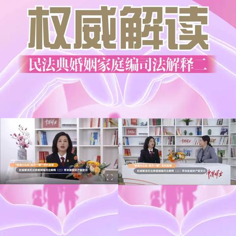 权威解读“明方向”  打造婚调“新枫景” ——花园路街道组织开展人民调解员《民法典婚姻家庭编司法解释二》专题培训