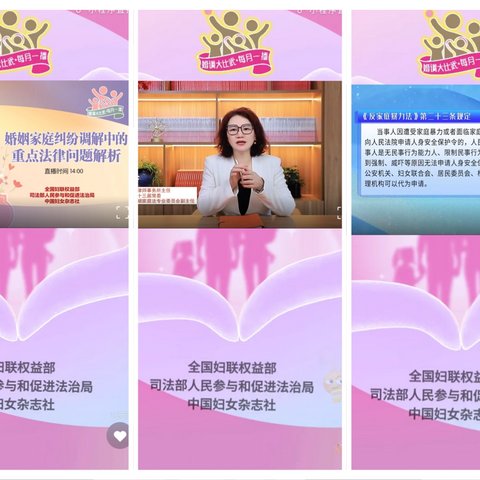 从《民法典》到《反家庭暴力法》赋能婚姻家庭纠纷调解