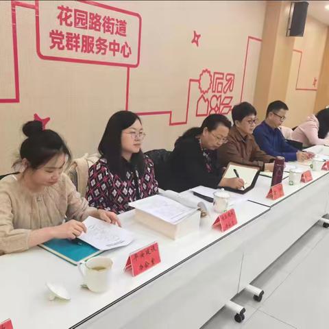 花园路街道司法所发挥专业优势 助力“大家商量着办”拉练活动提质增效