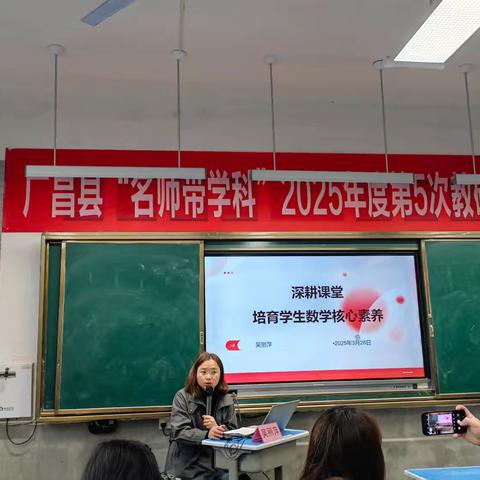 【臻美·教研】名师引领逐光行 赋能成长稳致远——广昌县第四小学数学教研组名师理念传播活动