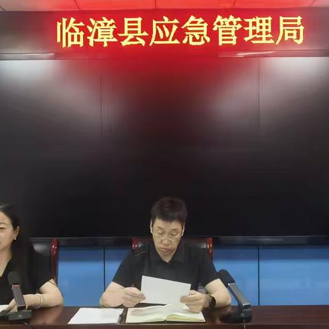 临漳县应急管理局开展“局长讲法”活动