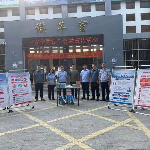临漳县开展“安全同行”公益宣传活动 共筑安全防线