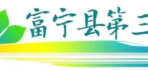 课后服务助“双减”，多彩活动促成长——富宁县第三小学2024年春季学期课后服务成果展示