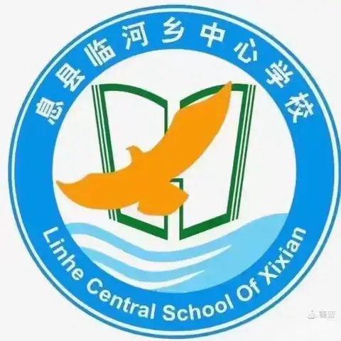 “璀璨中华，文化自信” ——临河中心校主题升旗仪式