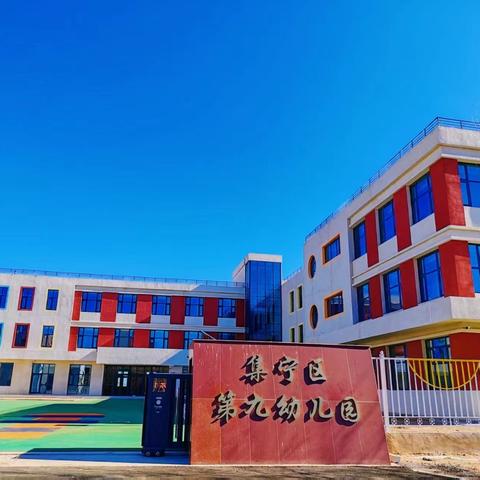 “幼”见春天，快乐春耕—— 集宁区第九幼儿园春耕节活动