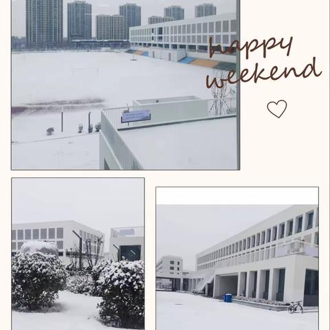 冬日暖人心，扫雪我先行——记邹城二中附属初中扫雪铲冰志愿服务活动