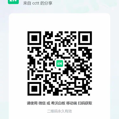 合肥市建设幼儿园中班“教学课件”逻辑模式（一）