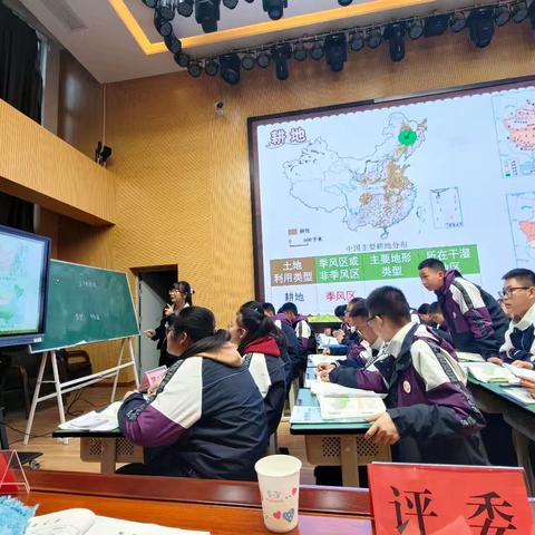 东坡区地理赛课活动在苏洵中学顺利开展