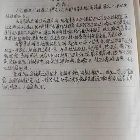 桂林山水的简篇
