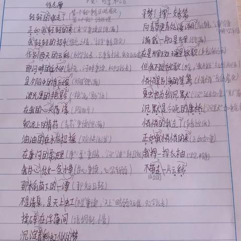 再别康桥