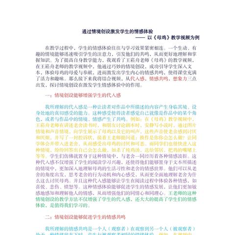 220530306暨金玲口语课结课考核材料2