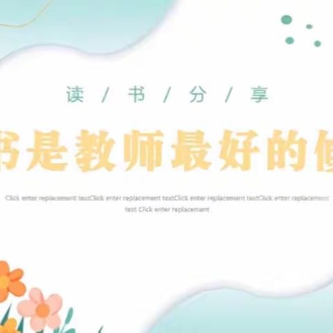 携一缕书香   润秋日时光——合肥市和平小学瑶海湾校区读行书社开展第十五期读书分享活动