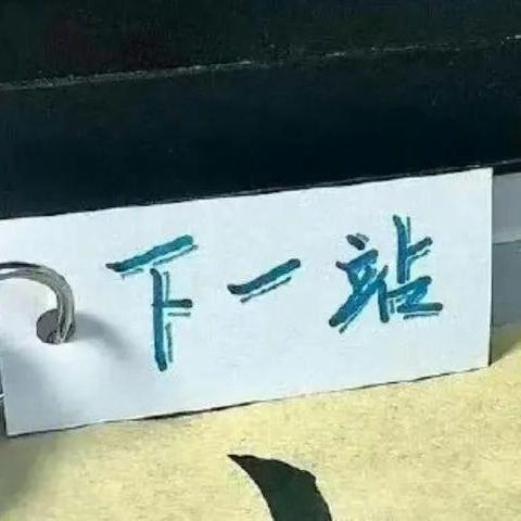 和光同尘，与时舒卷​