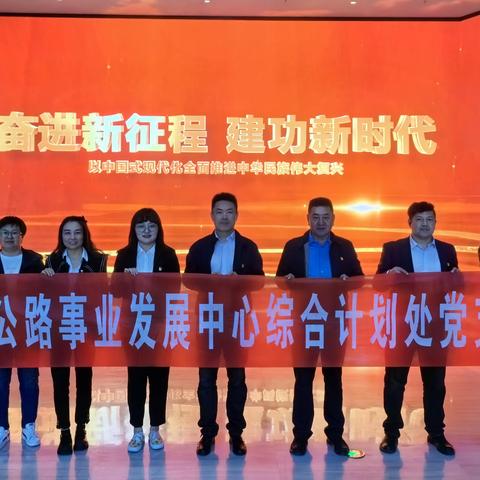 综合计划处党支部组织党员参观“六馆一心”开展《知党情、跟党走、齐奋进、踏征程》主题党日活动