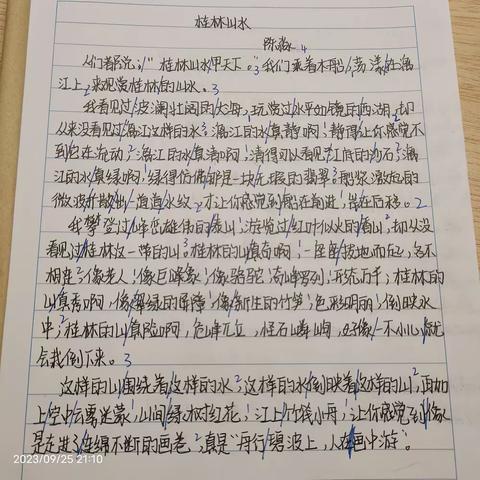 桂林山水