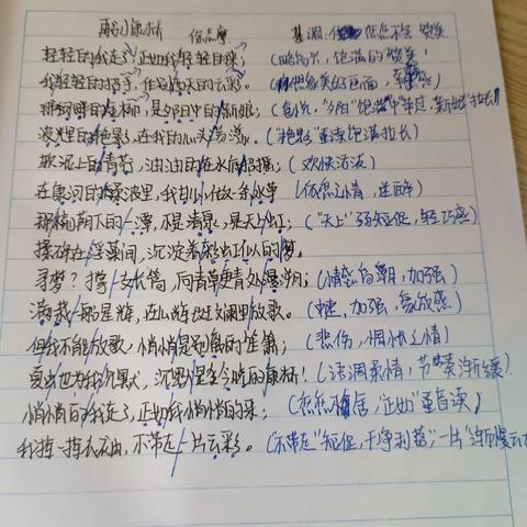 再别康桥