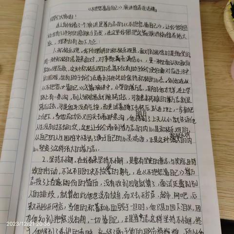 演讲推荐稿220530342田佳柔