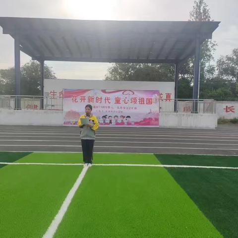 沙湾市大泉乡中心学校“花开新时代，童心颂祖国”庆六一活动