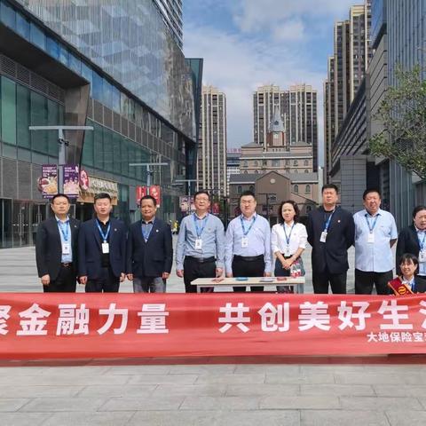 中国大地保险宝鸡中心支公司“金融消费者权益保护教育宣传月”活动