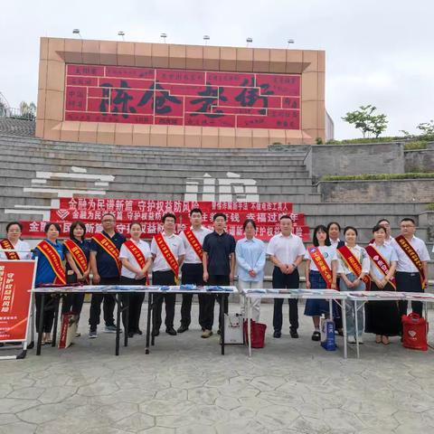 2024年金融教育宣传月——          大地保险 宝鸡中心支公司