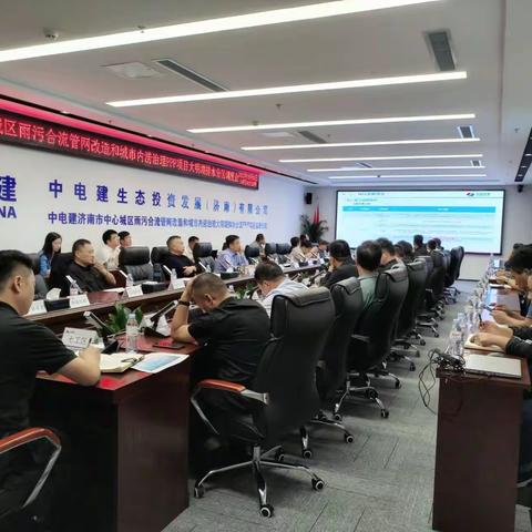 大明湖排水分区召开调度会，布置“双节”工作及下一步任务重点