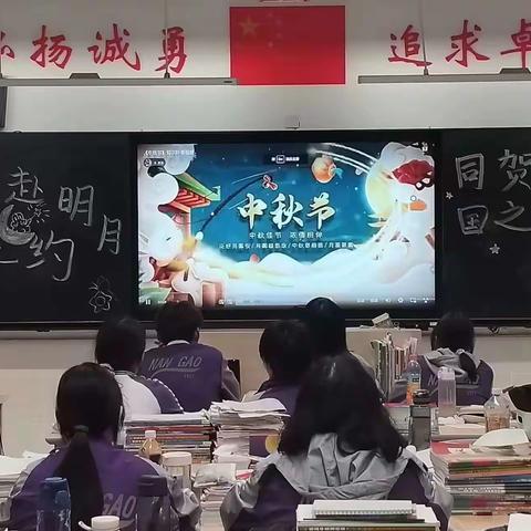 共赴明月之约，同贺祖国之诞    南充高中临江校区高2022级四班