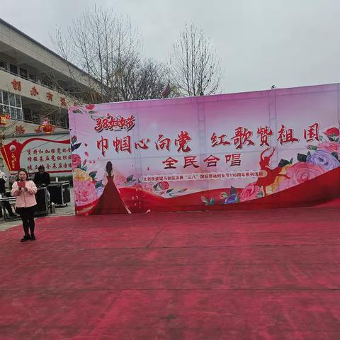 巾帼心向党 红歌赞祖国——太行西街街道捉马社区2026年"三八″妇女节文艺活动圆满举行