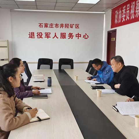 多措并举服务 提高保障水平——石家庄市退役军人事务局来我区进行专项调研行动