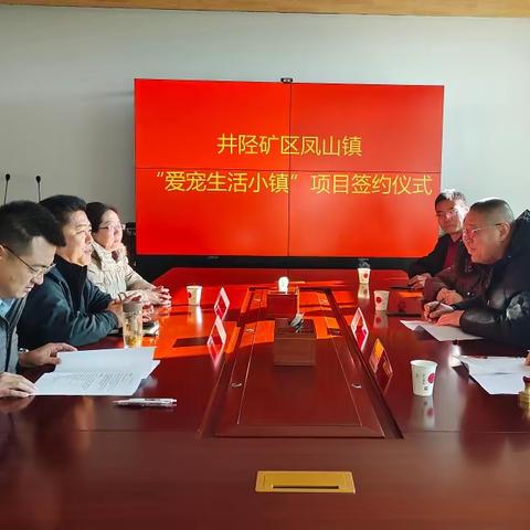 区退役军人事务局助力乡村振兴  南井沟社区打造“爱宠生活小镇”