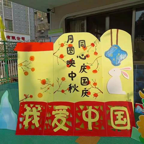 【米朗幼儿园】别样的节日—“童”样的精彩