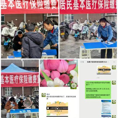 守护群众健康生命线 推进医保征缴“加速度”---长延堡街道医保缴费正当时
