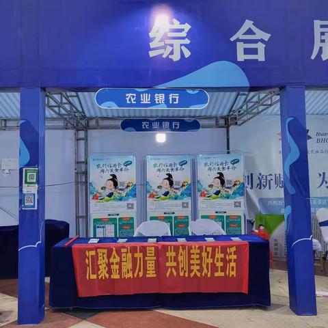 湖北农行黄石东方支行金融消保宣传月五走进之进商圈