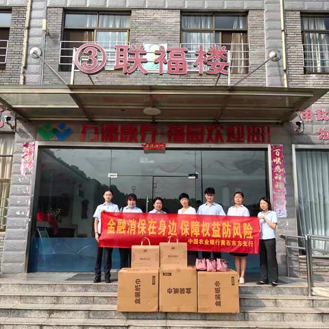 农业银行东方支行进万德康养养老院共筑反诈防线，开展“银龄教师，反诈同行”活动