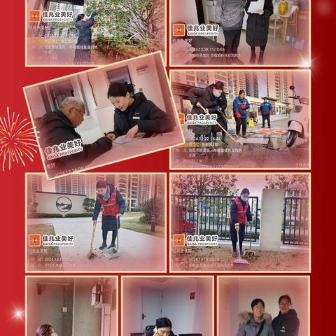 华耀城佳兆业凤鸣水岸 一月工作简报