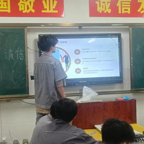 23电气二班诚信考试