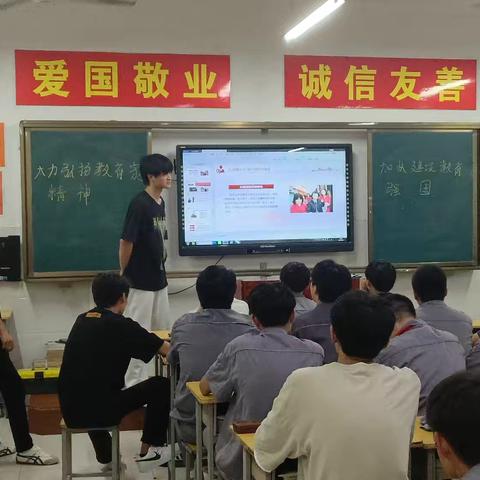 23电气二班班会精神强国