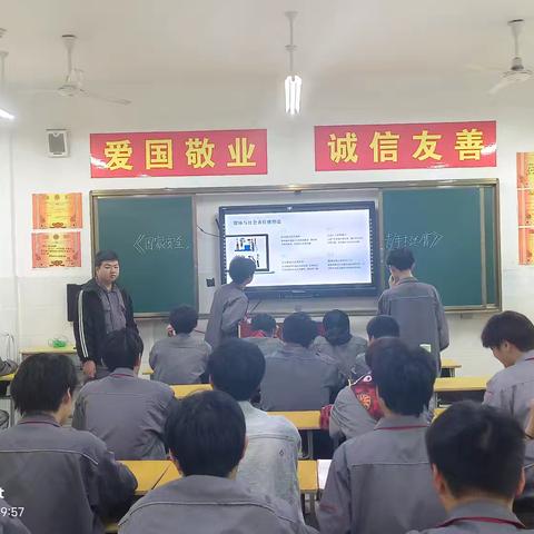 23电气二班班会国家安全，青年挺膺