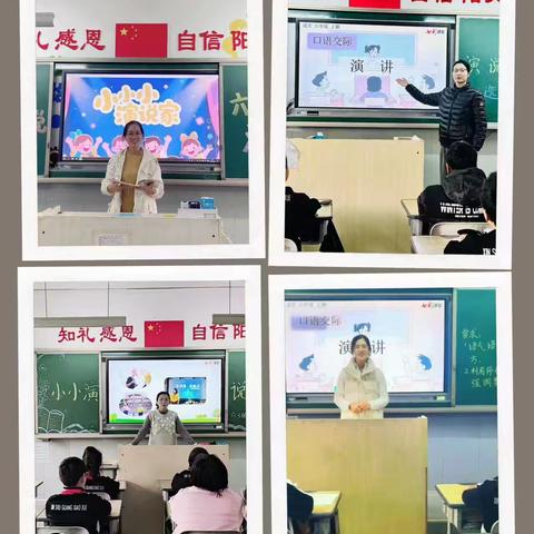 “演”出风采 “讲”出自我——展览路小学西校区六年级语文活动